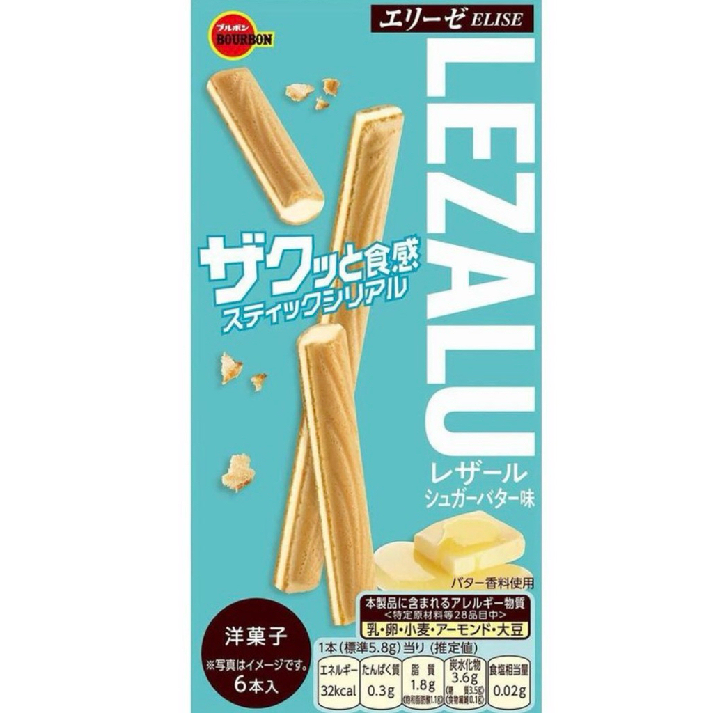 [ส่งด่วน] Bourbon Lezalu 46g/Bourbon Pakila 34g เบอร์บอน