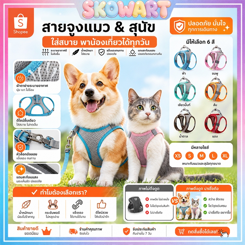 (สินค้าขายดี ส่งถึงภายใน 1-3 วัน) สายรัดอกสำหรับแมวและสุนัข, สายจูงเสื้ออกแมว, ออกแบบระบายความร้อน, รับประกันคุณภาพ