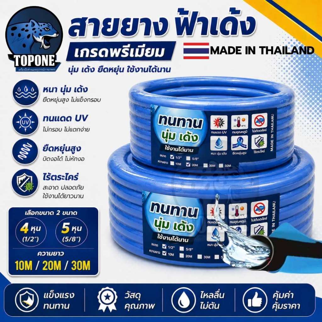 สายยางรดน้ำสีฟ้า 4หุน/ 5หุน ผลิตจาก PVC ใหม่ 100%  ป้องกันตะไคร่ พร้อมส่ง 3ปี ไม่กรอบไม่แข็ง ไม่แตก ไม่หัก ไม่งอ คืนตัว