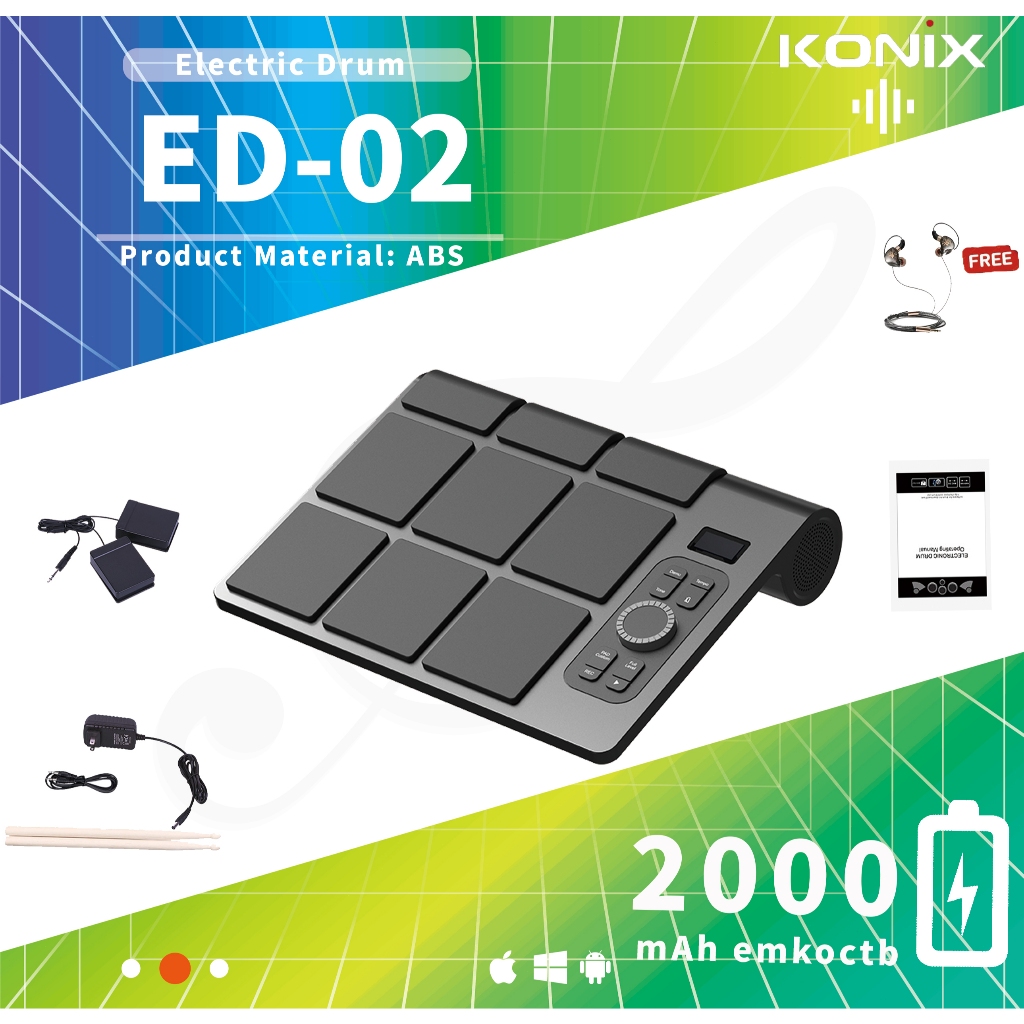 KONIX ED-02 Electric Drum Kit กลองไฟฟ้า กลองPad ลำโพงในตัวมีบลูทูธ/แบตเตอรี่ชาร์จ