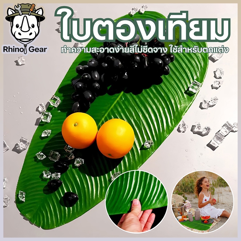 ใบตองปลอม ใบกล้วยประดิษฐ์ ตกแต่งสวนสไตล์ทรอปิคอล ทนแดดทนฝน ใช้ตกแต่งบ้าน คาเฟ่ ร้านอาหาร (มีหลายขนาด)