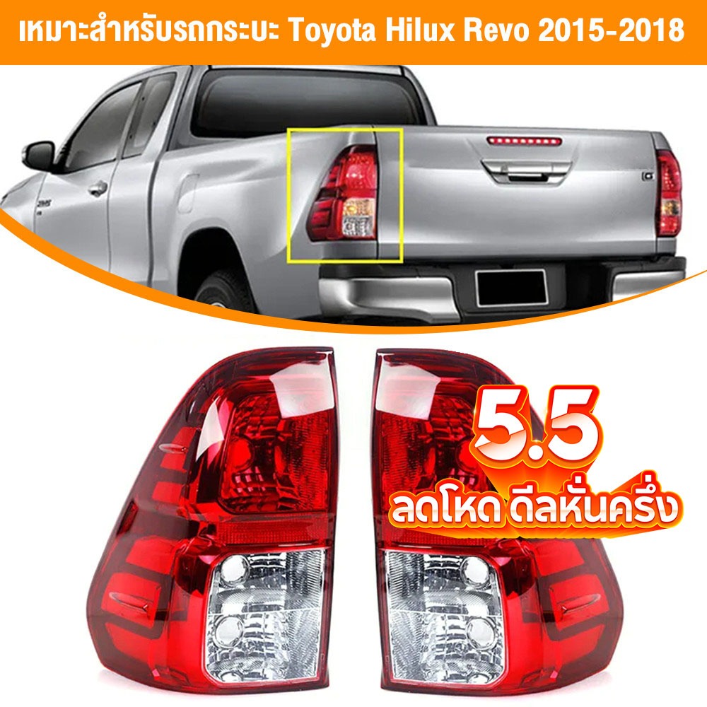 ไฟท้าย Revo Toyota ฝาครอบไฟท้าย Hilux Revo 2015-2018 rear fog Taillight