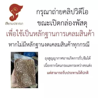 MIXถั่ว5สี1kg ปลูกแบบออแกนิคมีใบรับรองจากIFOAM ถั่วดำ แดงสุกิ ขาว เหลืองและถั่วเขียวพร้อมประโยชย์ที่ดี
