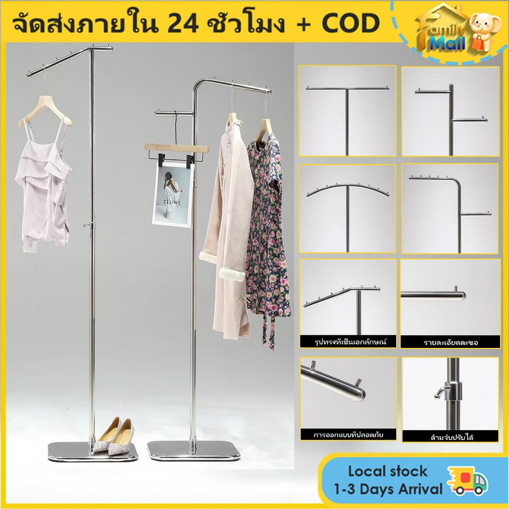 ราวเดี่ยวสแตนเลสตั้งพื้น ราวแขวนเสื้อผ้า ราวไลฟ์สด รุ่นที่หนาขึ้น ราวแขวนเสื้อผ้าตั้ง110-180cmปรับสูงต่ำได้ ข้อเสนอโรงงา