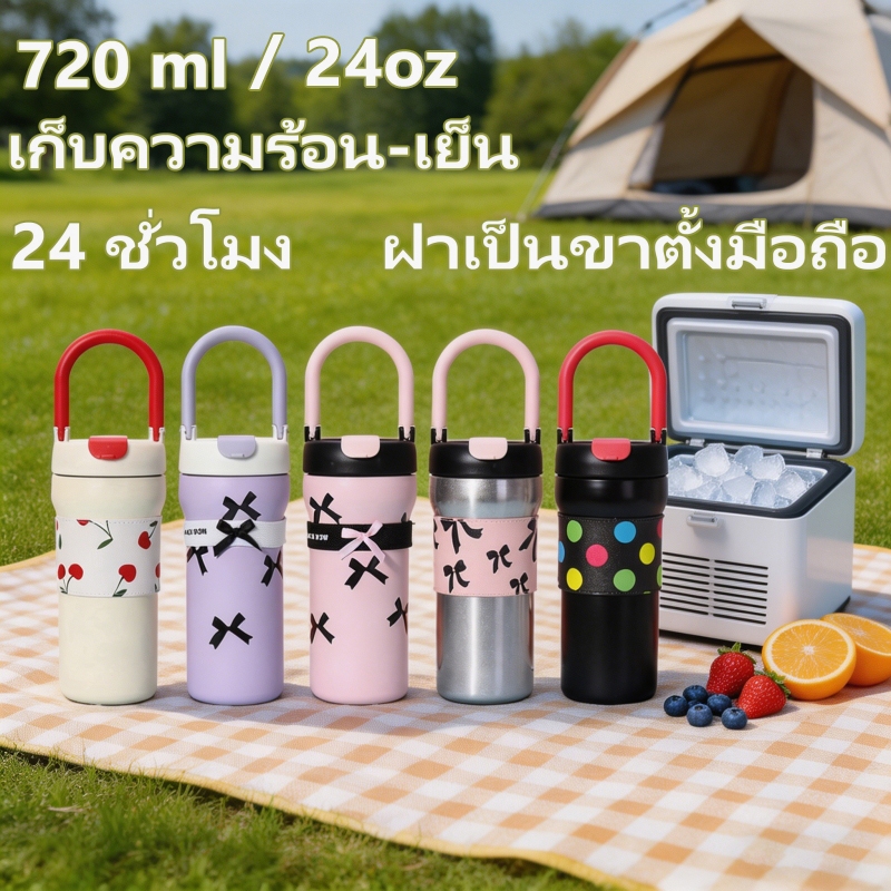 Kokohfit แก้วน้ําเก็บความเย็น 316 ขนาด 720ml รักษาอุณหภูมิและความเย็นได้ 24 ชั่วโมง แถมพวงกุญแจผีเสื้อ ราคา ถูกที่สุด ดีลบีเคเค