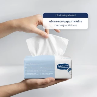 ยกหิ้วWelcare Premium Soft Facial Tissue ทิชชู่เกรดพรีเมียม เนื้อนุ่มละเอียด ไม่เป็นขุย ไม่ระคายเคืองผิว