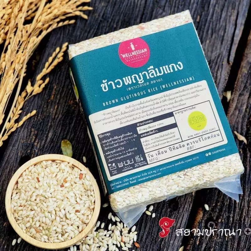ข้าวพญาลืมแกง ขนาด 1 กก. หอม มัน รสชาติหวานในตัว ประโยชน์สูง ตราสยามปราณา