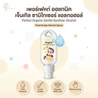 Perfect เจ็นเทิล ซานิไทเซอร์ แอลกอฮอล์ 30ml.