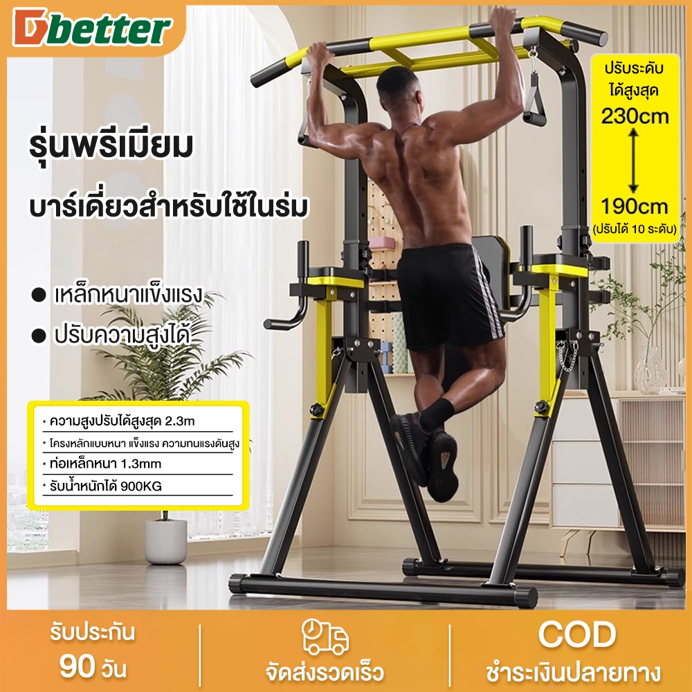 Dobetters แนวนอนบาร์ในร่ม Home Pull-up Rack ผู้ใหญ่ยืนแขวนบาร์พับบาร์เดี่ยว Parallel Bar