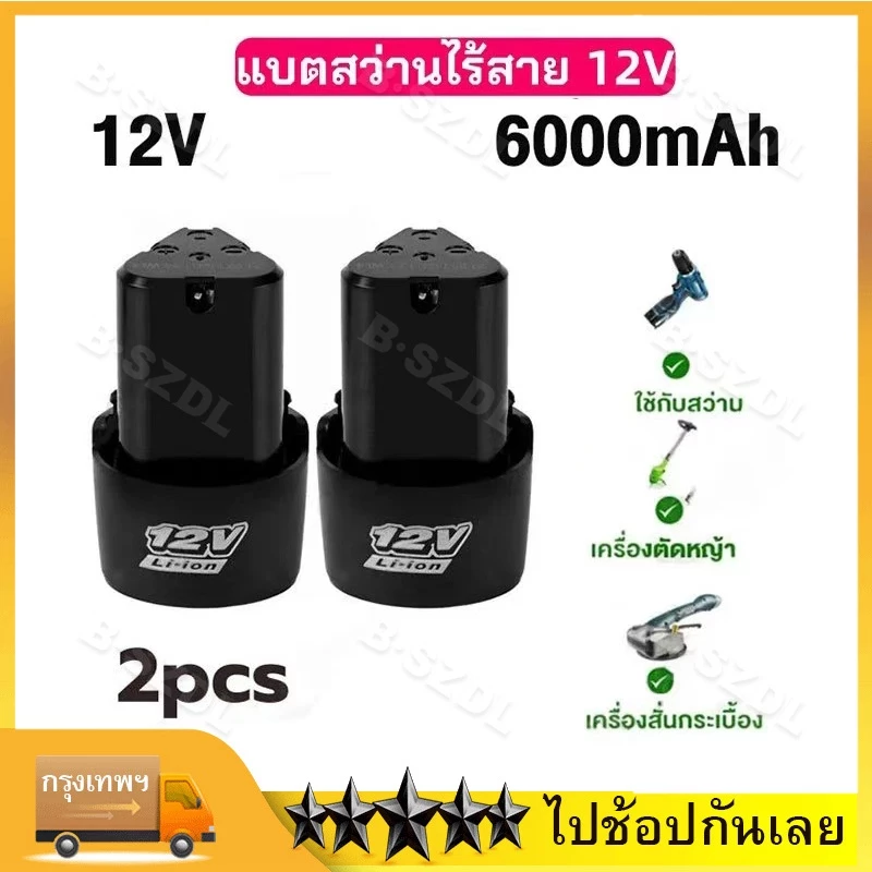 แบตลิเธียมไอออน 12V ทรงสามเหลี่ยม เหมาะสำหรับเครื่องมือช่างไร้สาย