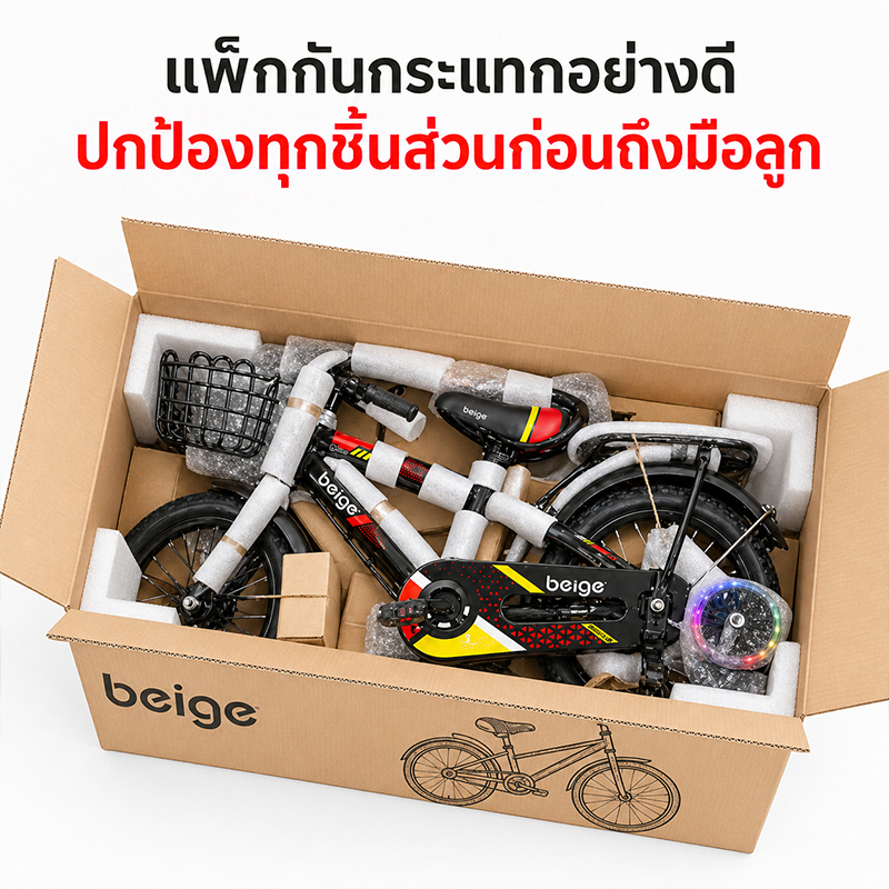 Beige จักรยานเด็ก จักรยาน 2-14ขวบ 12/14/16/18นิ้ว ล้อยางเติมลม นิ้วเด็กชาย แจกตะกร้า เด็กชายจักรยาน รูปที่ 2