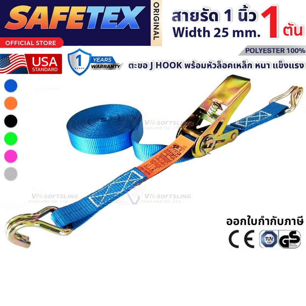 สายรัดก๊อกแก๊ก 1 ตัน (ตะขอเจ) SAFETEX USA สายรัดของ สายรัดมอไซด์ สายรัดไรเดอร์ สายรัดอเนกประสงค์ ราคา ถูกที่สุด ดีลบีเคเค แกลเลอรีภาพที่ 9