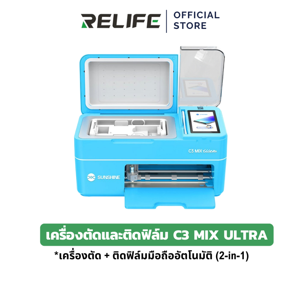 RELIFE C3 MIX ULTRA เครื่องตัด + ติดฟิล์มมือถืออัตโนมัติ 2-in-1 SUNSHINE รองรับฟิล์มมือถือหลายรุ่น
