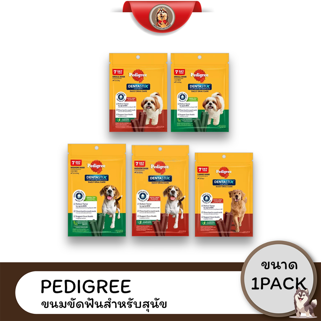 Pedigree Dentastix ขนมสุนัขดูแลฟัน กลิ่นหอม ลดคราบพลัค ขนาด 1 Pack