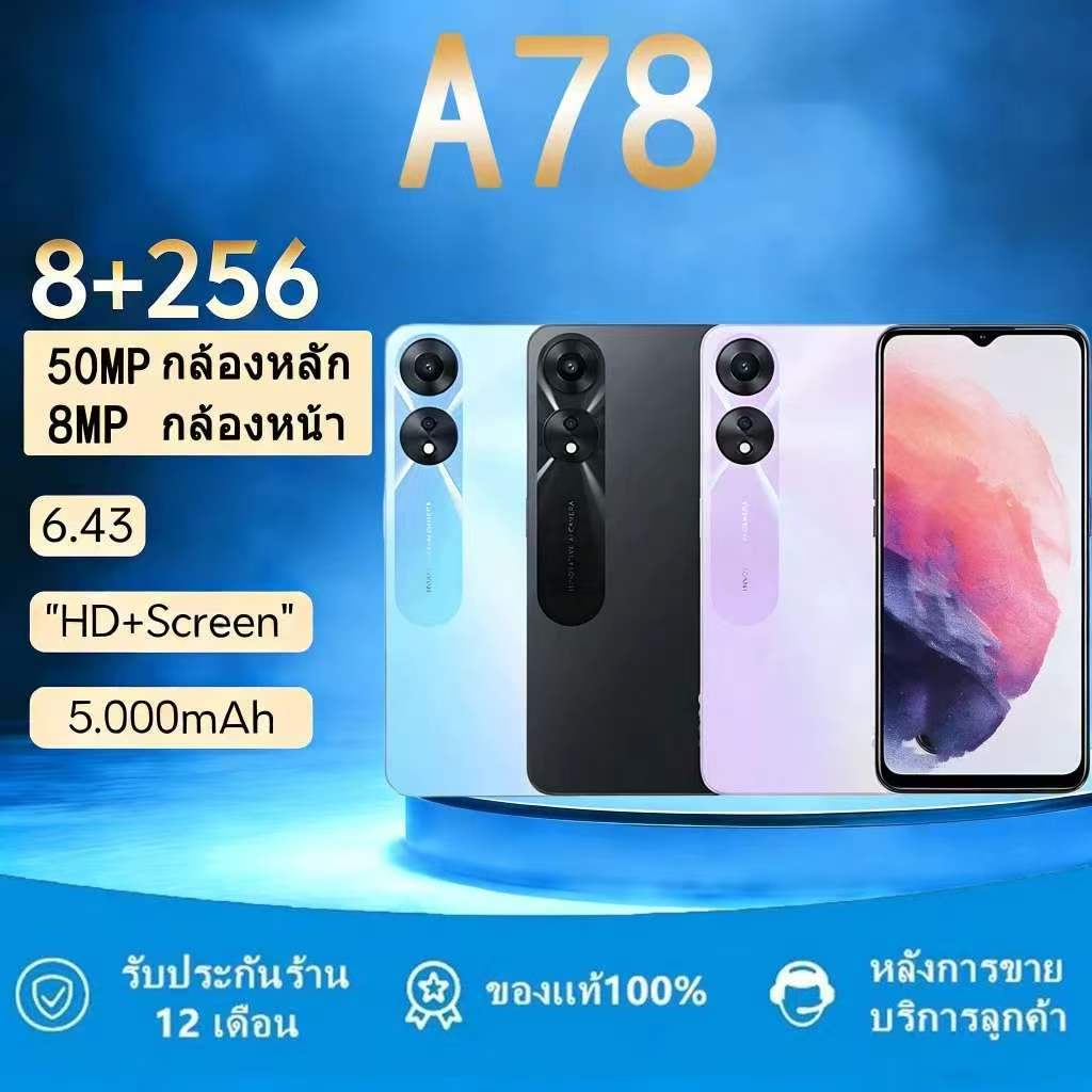 A78 5G 8GB+256GB A31 8GB+256GB หน้าจอ 6.56 นิ้ว แบตเตอรี่ 5000mAh สินค้าพร้อมส่ง ประกันร้านรับรอง