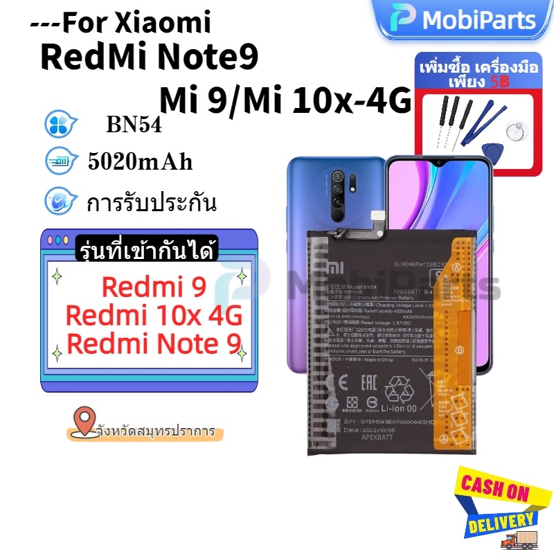 แบตเตอรี่ เเบต Redmi Note 9 Redmi 9 /10x 4G คุณภาพระดับพรีเมี่ยม battery Model BN54 เพิ่มซื้อ ชุดไขควง เพียง 5฿