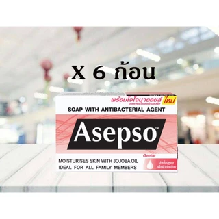 สบู่อาเซปโซ Asepso ขายยกแพ็ค 6 ก้อน (ค่าส่งถูก)