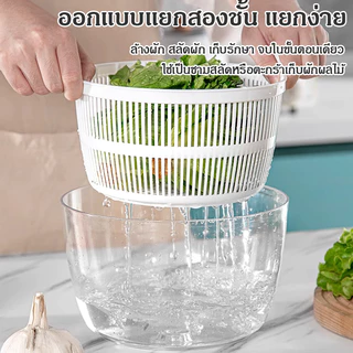 【COD】เครื่องสะเด็ดน้ำผักอัตโนมัติ 2in1 มัลติฟังก์ชัน สะเด็ดน้ำรวดเร็ว ตะกร้าแยกชิ้นทำความสะอาดง่าย เหมาะทำสลัดและผักสด