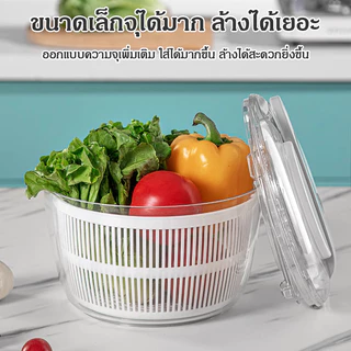 【COD】เครื่องสะเด็ดน้ำผักอัตโนมัติ 2in1 มัลติฟังก์ชัน สะเด็ดน้ำรวดเร็ว ตะกร้าแยกชิ้นทำความสะอาดง่าย เหมาะทำสลัดและผักสด