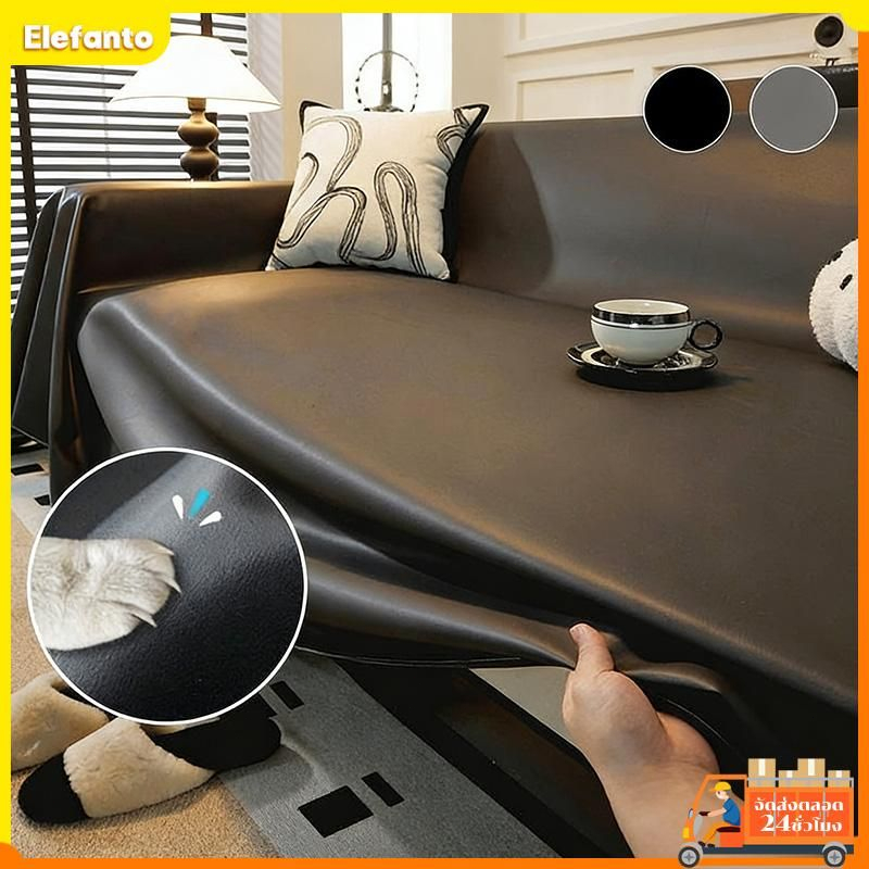 ผ้าคลุมโซฟา สีดำ 1/2/3/4 ที่นั่ง Sofa Cover ผ้าคลุมฟอร์นิเจอร์ กันแมวข่วนผ้าคลุมโซฟา กันน้ำ ไม่เกาะข