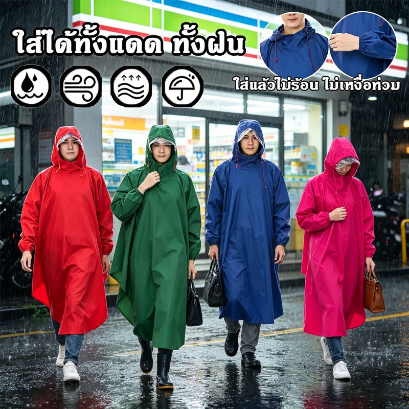 ชุดกันฝนผู้ใหญ่ขนาดใหญ่พิเศษผ้าหนาทนทานกันน้ำกันสารเคมีพกพาง่าย มีกระเป๋าจัดเก็บ สำหรับขับขี่ทุกวัน
