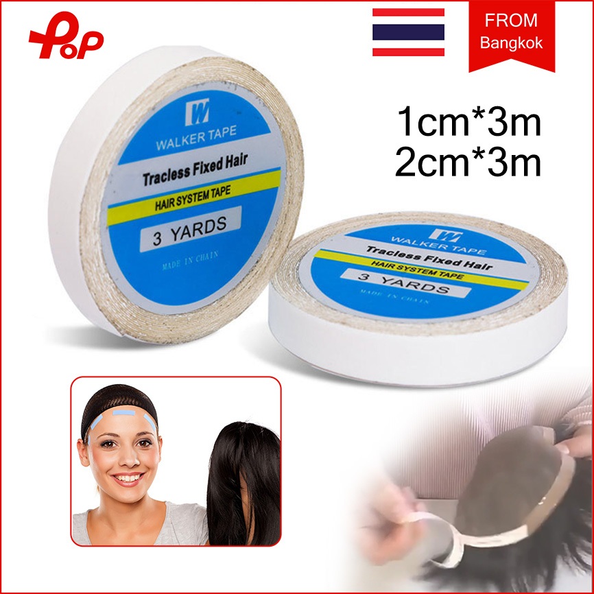 ยาว 3 เมตร เทปกาวติดวิกผม วิค แฮร์พีช เทปกาวสองหน้า สําหรับติดวิกผม  เทปติดสำหรับวิกและชิ้นผม