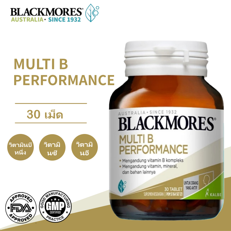 {Exp:2028} Blackmores MULTI B PERFORMANCE - มัลติวิตามิน B คอมเพล็กซ์- สำหรับผู้ใหญ่เพื่อบรรเทาความเครียด (30 เม็ด)
