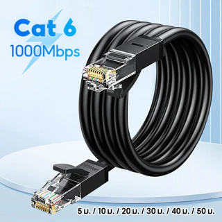 ส่งทันที Cat6 Lan 3 5 10 15 20 30 40 50 เมตร สีดำ สายแลน พร้อมใช้ cable internet Gigabit 1000 MediaZ