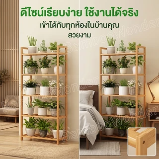 ชั้นวางกระถางดอกไม้ ใช้วางต้นไม้ ดอกไม้ ตกแต่งสวน ประดับสวน ทำจากไม้ไผ่แท้ มีหลายขนาด ทำโดยไม้ไผ่ธรรมชาติ