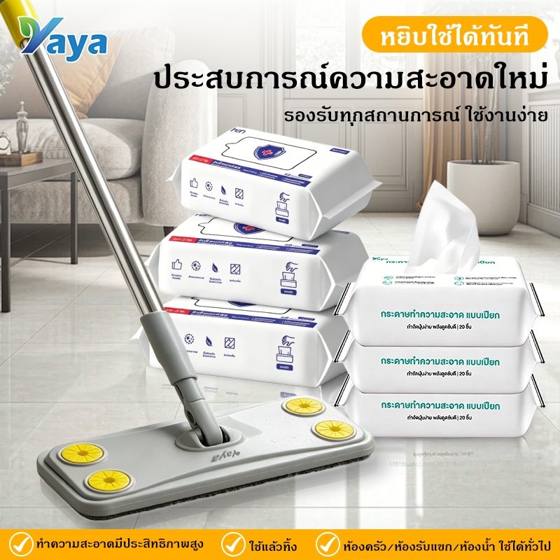 ทิชชู่เปียกถูพื้น ผ้าเปียกถูพื้น แผ่นเช็ดพื้นชนิดเปียก ผ้าเปียกหนาพิเศษ 30*20 CM / 20 PCS จัดส่งที่รวดเร็ว COD