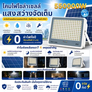ซื้อ 1 แถม 1 ไฟโซล่าเซลล์ 2200W กันน้ำกันฟ้าผ่า IP67 โซลาร์เซลล์ Solar Light เซ็นเซอร์ พร้อมรีโ LED