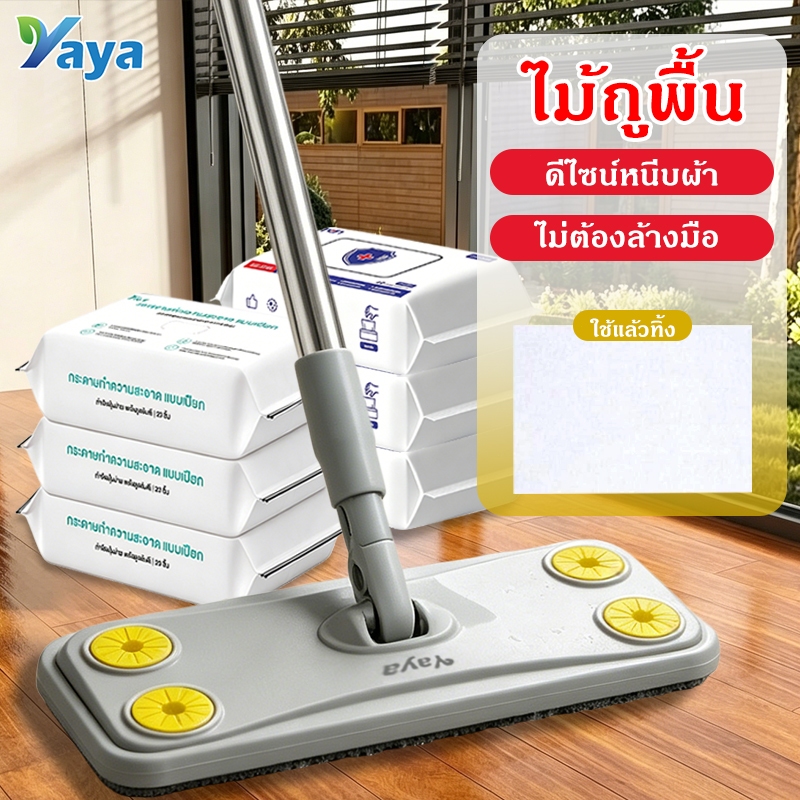 ไม้ถูพื้น ใช้แล้วทิ้ง ไม้ม๊อบ กระดาษเปียก กระดาษแห้ง lazy mop ไม้ม็อบดันฝุ่น ผ้าถูพื้นแบบเปียก แห้ง จัดส่งที่รวดเร็ว COD