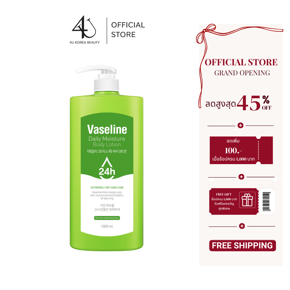 C2Y VASELINE 24H DAILY MOISTURE BODY LOTION โลชั่นวาสลีนสีเขียว