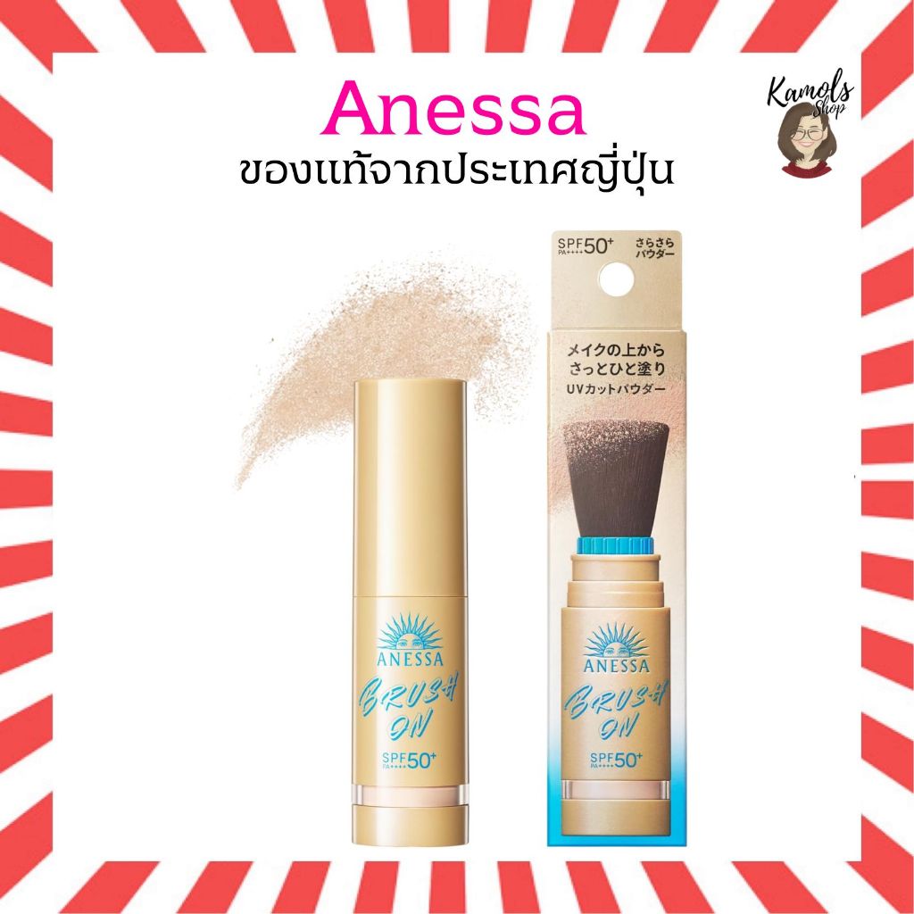 🇯🇵💫 ANESSA Perfect UV Blush-On Powder 3g SPF50+ PA++++ 3g แป้งฝุ่นทาหน้าป้องกันรังสียูวี ที่สามารถทา