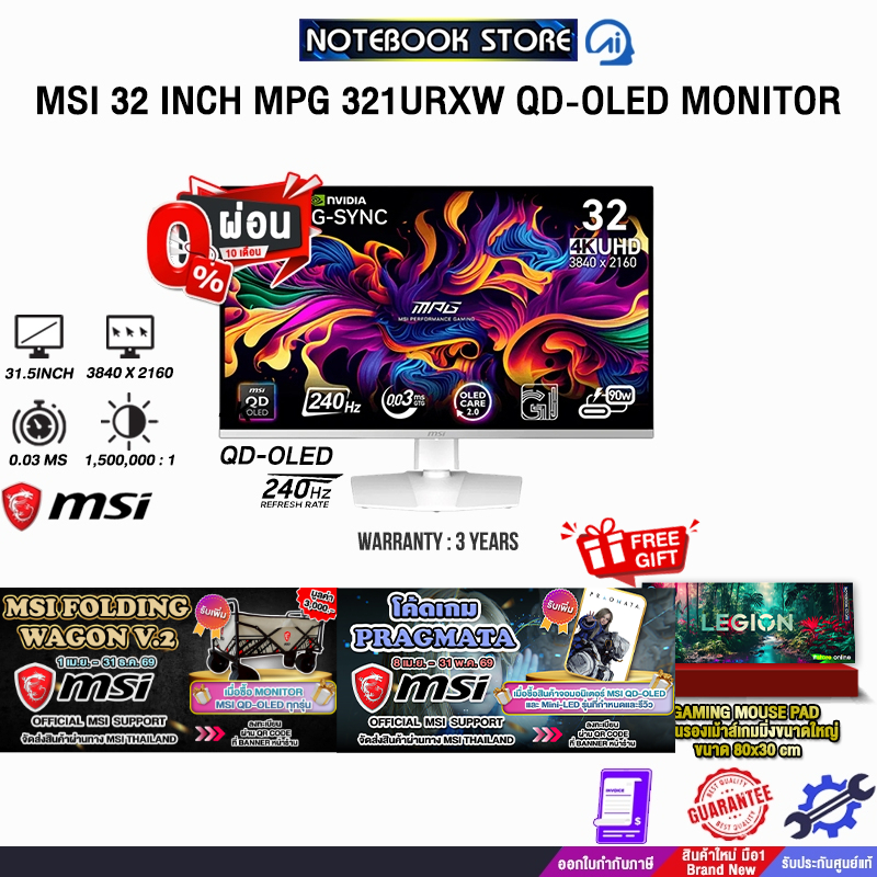 [ผ่อน 0% 10 ด.]MSI 32 INCH MPG 321URXW QD-OLED MONITOR (QD-OLED 4K/240Hz)/ประกัน 3 Years