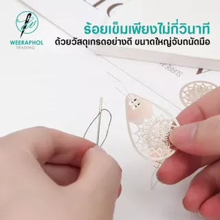(แพ็ค 1 ชิ้น) ที่สนเข็ม ฉลุลาย สีโรสโกลด์ วัสดุเกรดดี แข็งแรง ทนทาน