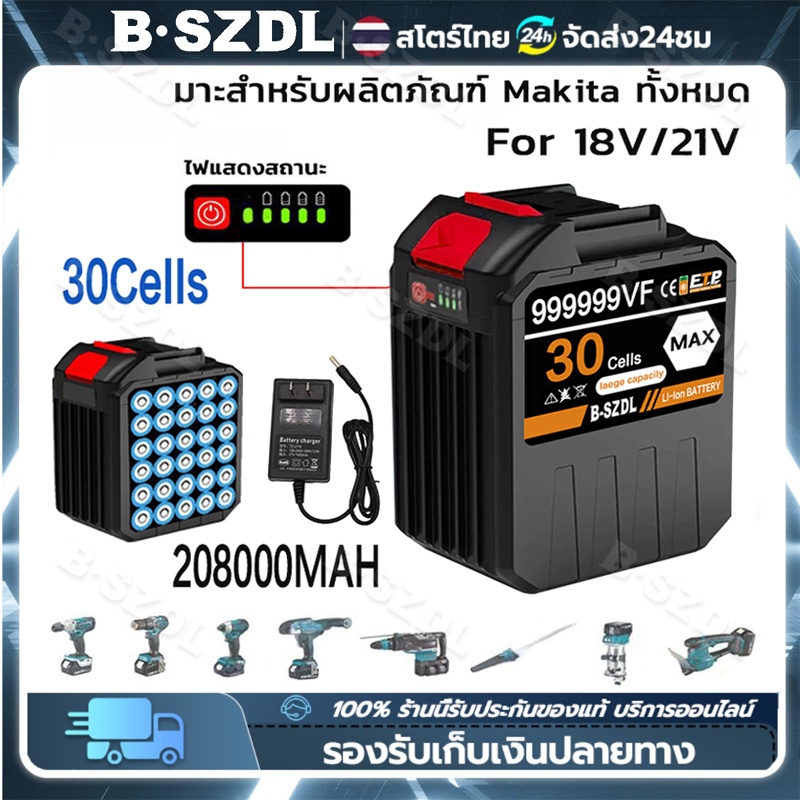 【ร้านไทย】แบตสว่านไร้สายสำรองคุณภาพสูง Makita 21V 30เซลล์ ระบบลิเธียมไอออน อะไหล่เครื่องมือไฟฟ้าที่คุ้มค่าและทนทานยาวนาน