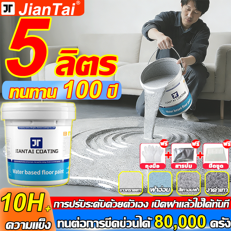 👍12IN1👍 สีทาพื้น สีทาพื้นลายหินอ่อน 1000g กันน้ำ100% มันวาวสูง ความแข็งสูง สีอีพ็อกซี่ทาพื้นปูน สีทาพื้นปูนซีเมนต์