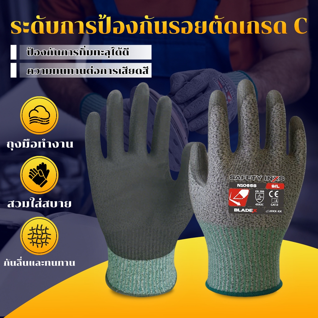 Cut Resistant Gloves【 Level C EN388 4X43C 】ถุงมือกันบาด เคลือบPU ระบายอากาศ ใส่สบาย งานโรงงาน งานช่าง