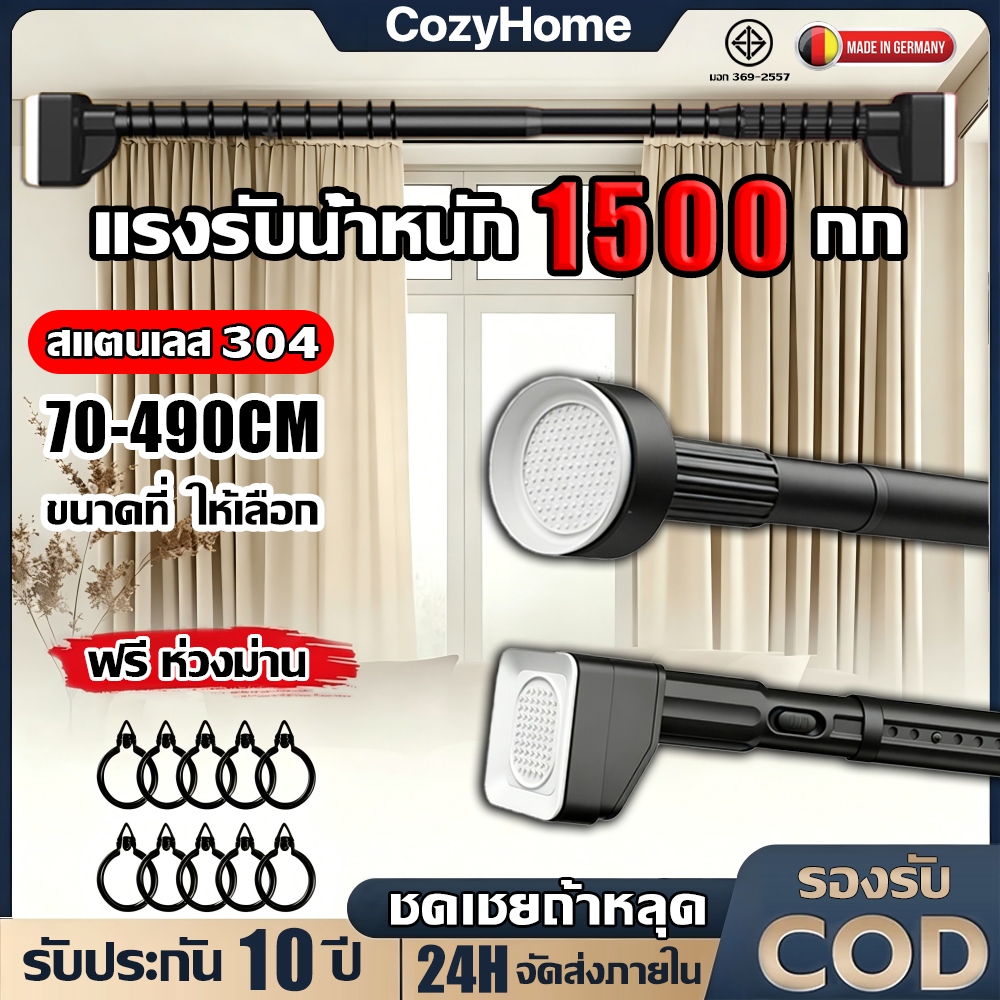 🔥ชดเชยถ้าหลุด🔥ราวแขวนผ้า ราวผ้าม่าน ราวม่านยืดไสลด์  ไม่ต้องเจาะรู ใช้ฉากใดก็ได้ รางผ้าม่าน ราวตากผ้า curtain rod