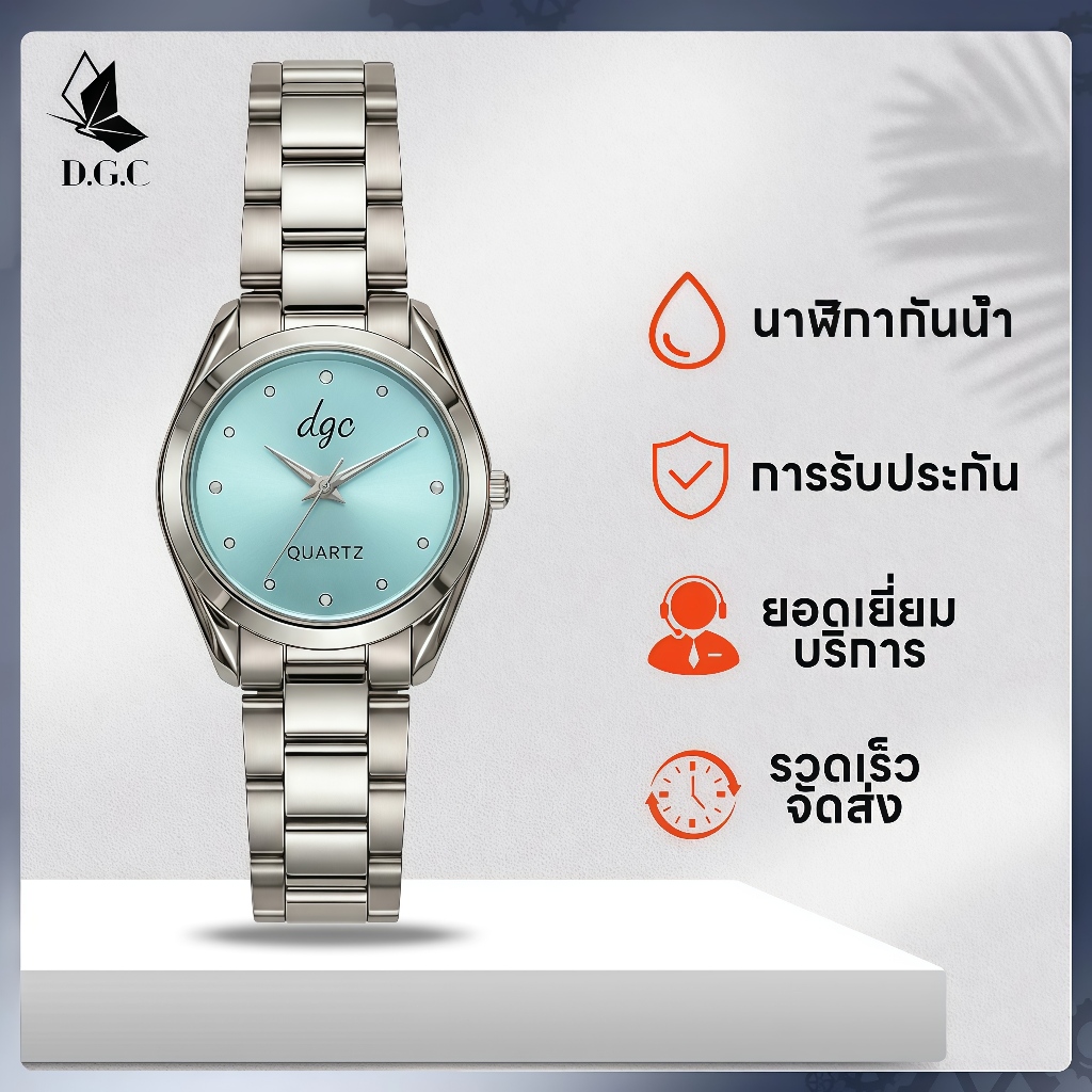 DGC W357 นาฬิกาข้อมือผู้หญิง Barsh มินิ สแตนเลส สายโซ่ ดีไซน์เกาหลี เล็ก หรูหรา ไม่ซ้ำใคร COD