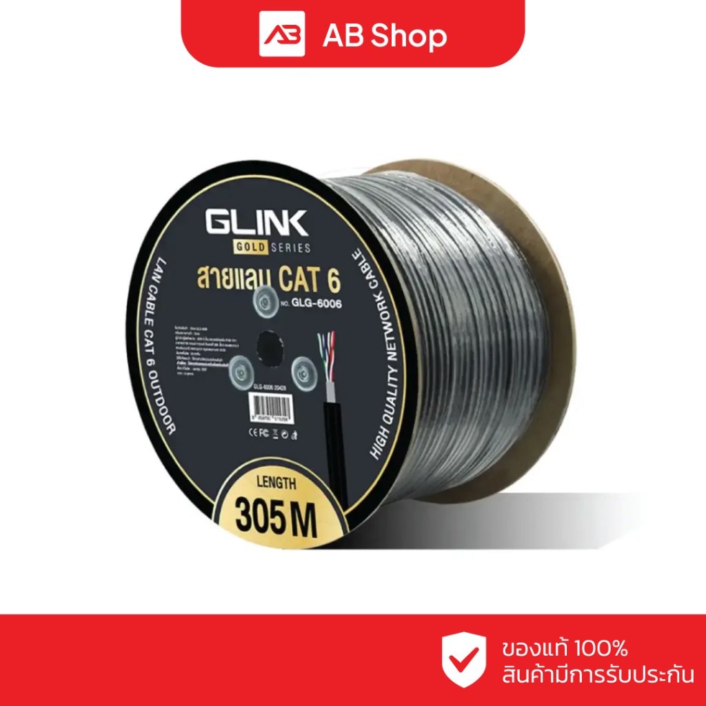 GLINK สาย LAN CAT6 OUTDOOR (305 M) รุ่น GLG-6006 (Gold Series)