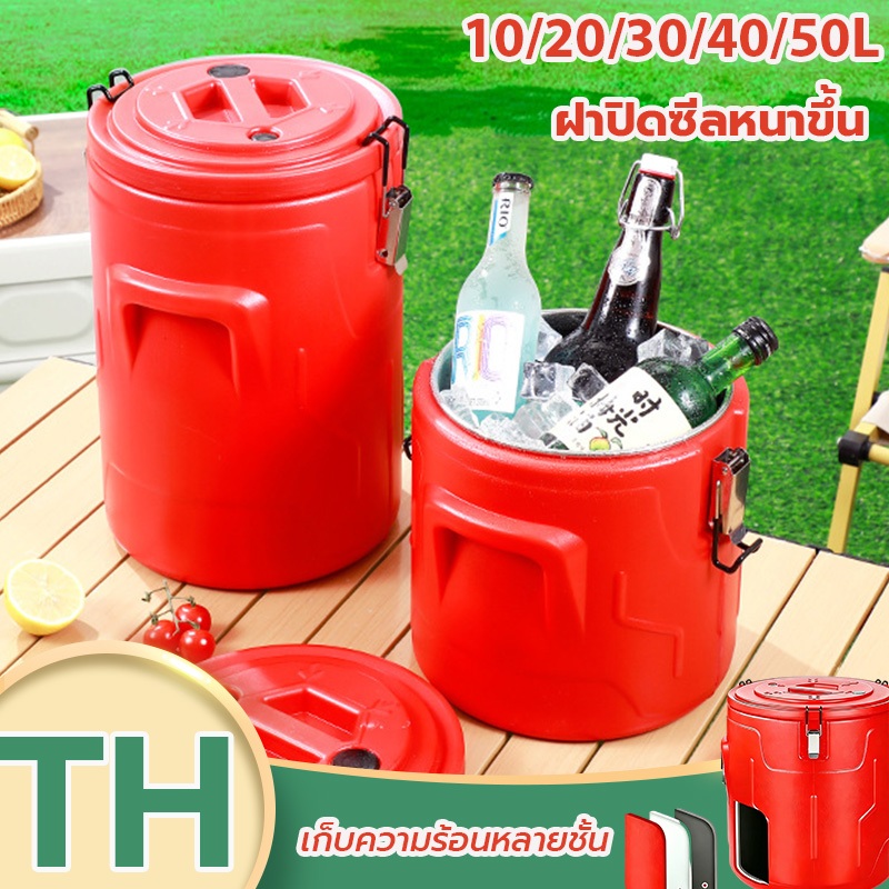ถังฉนวนสแตนเลส ฉนวนยาวพิเศษ 5ขนาด 10L-50L ล็อคอุณหภูมิได้ 72 ชม. ความจุขนาดใหญ่ ถังน้ำแข็ง ถังชานม ถังฉนวนข้าว ถังซุป