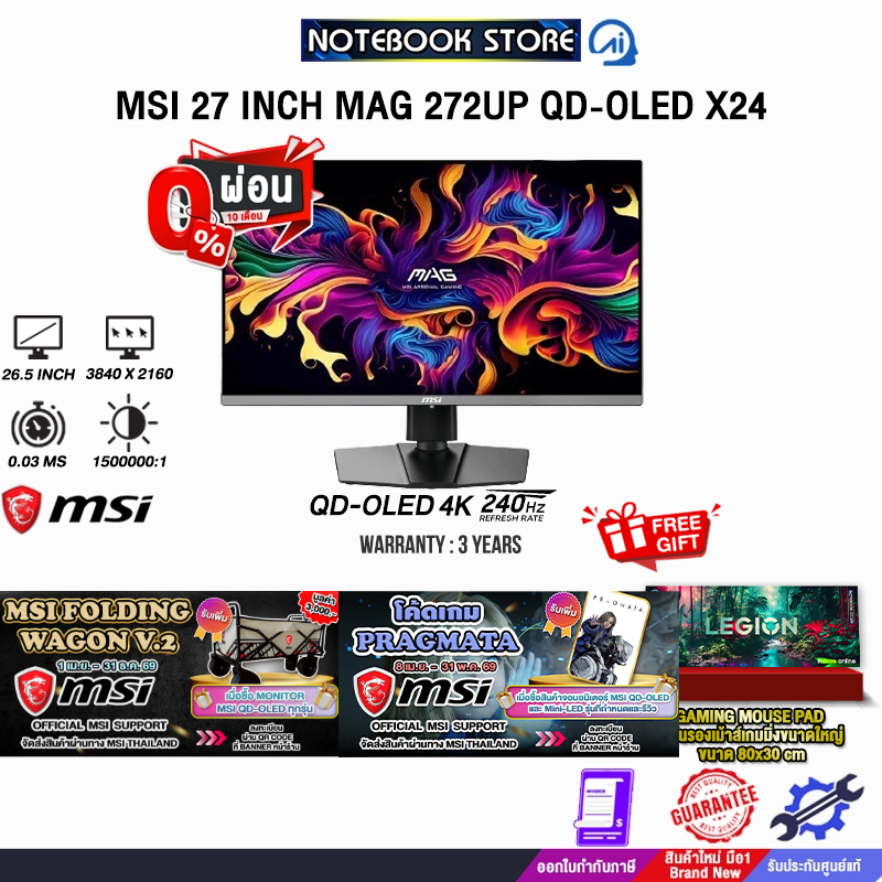 [ผ่อน 0% 10 ด.]MSI 27 INCH MAG 272UP QD-OLED X24 (QD-OLED 4K 240Hz)/ประกัน  3 Years