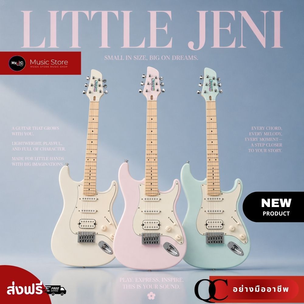 กีตาร์ไฟฟ้า Daisy Little Jeni [ 2026 ] 24.5 '' เล่นง่ายขึ้นอีก สเป็คดี Small in size. Big on dreams.