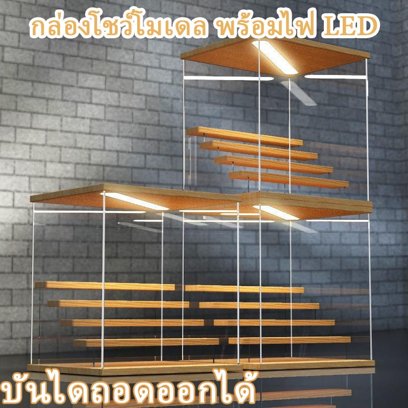 กล่องโชว์โมเดลไฟ LED ตู้โชว์ตุ๊กตา ฟิกเกอร์ Labubu 1-5 ชั้น มีดีไซน์ทันสมัย เก็บของสะสมได้หลายชิ้น พร้อมส่งจาก กทม