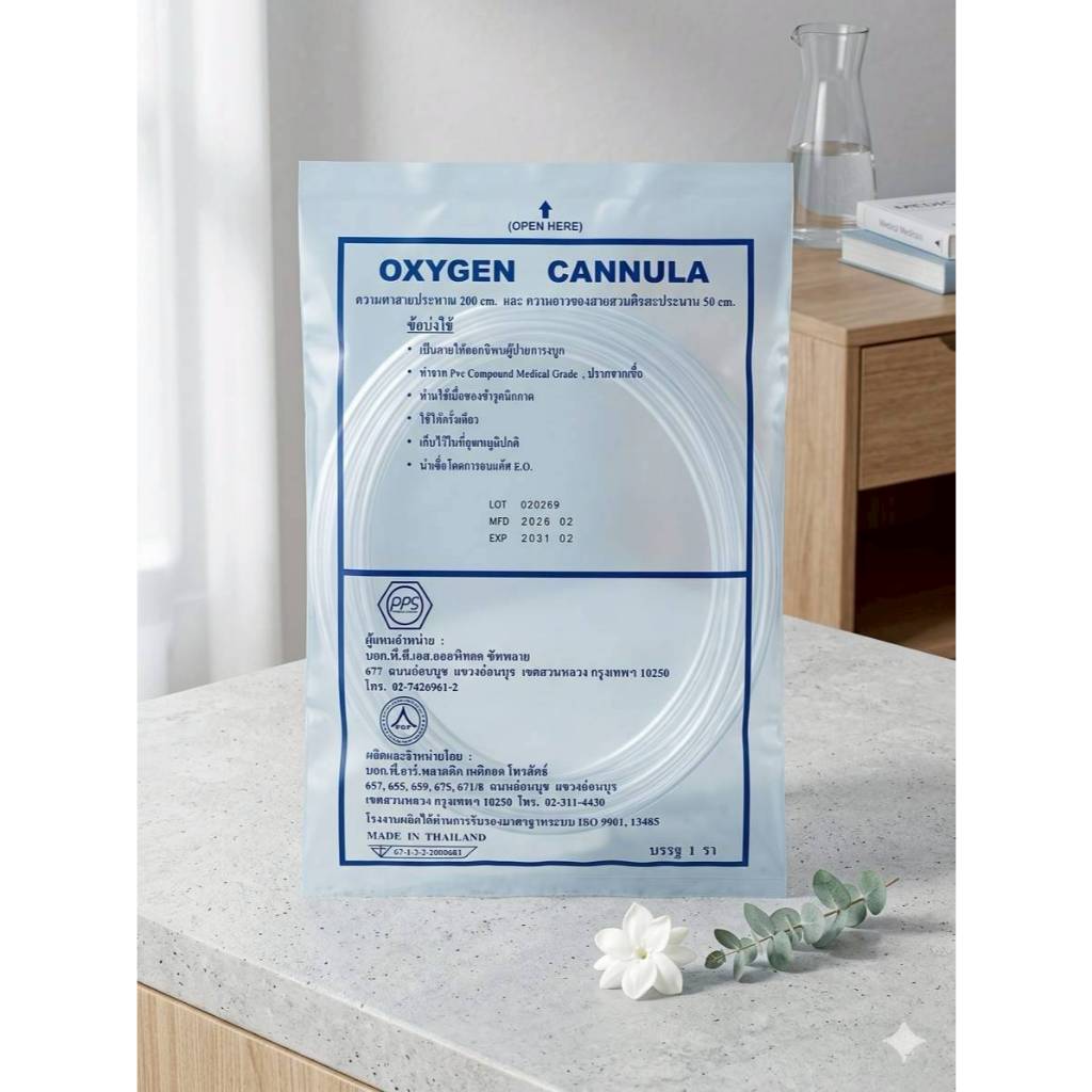 สายให้ออกซิเจนผู้ป่วยทางจมูก [Nasal Oxygen Cannula]  200 cm. 1 ชิ้น