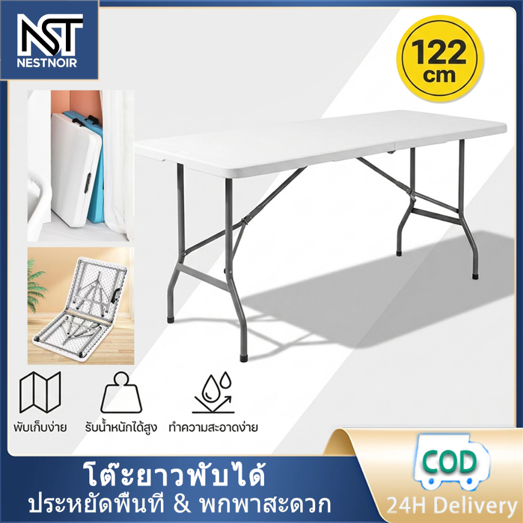 โต๊ะพับพลาสติก 4FT/6FT โต๊ะพับพกพาแบบหลายฟังก์ชัน โต๊ะทานอาหารกลางแจ้ง โต๊ะแคมป์แบบเบา
