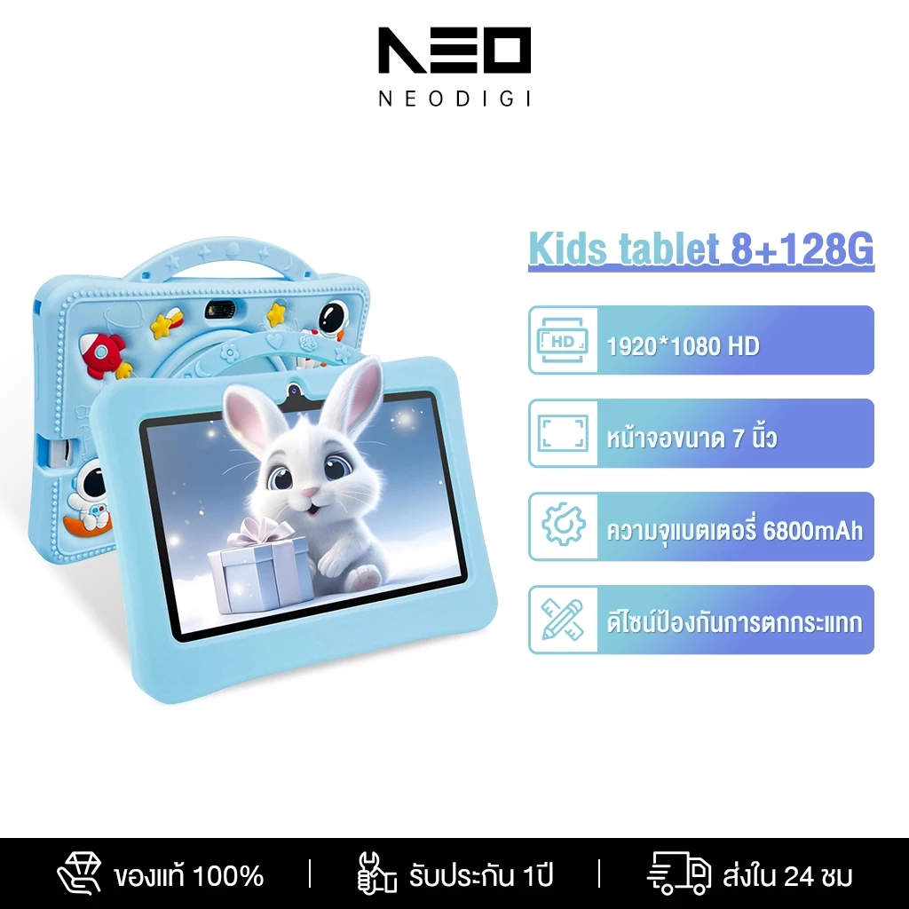 Kids tablet แท็บเล็ตสำหรับเด็ก แท็บเล็ต แบบพกพา แท็บเล็ตการเรียนรู้สำหรับเด็ก 7นิ้ว แท็บเล็ตเด็ก 8+128GB กรัมแท็บเล็ต