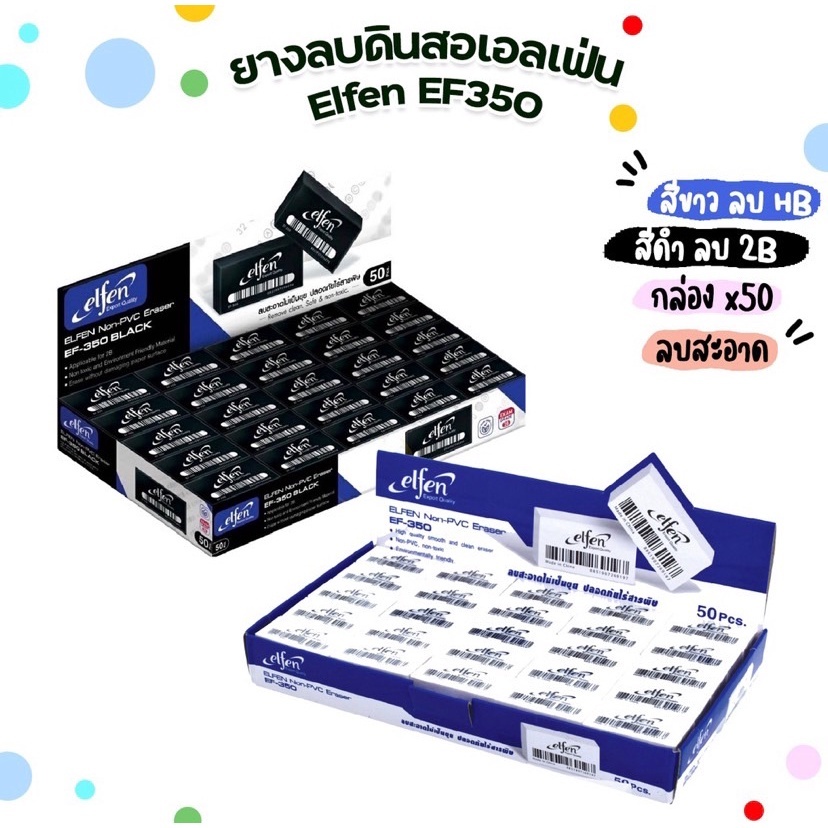(ยกกล่อง) ยางลบ ยางลบดินสอ เอลเฟ่น Eraser Rubber Elfen